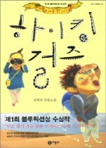 하이킹 걸즈